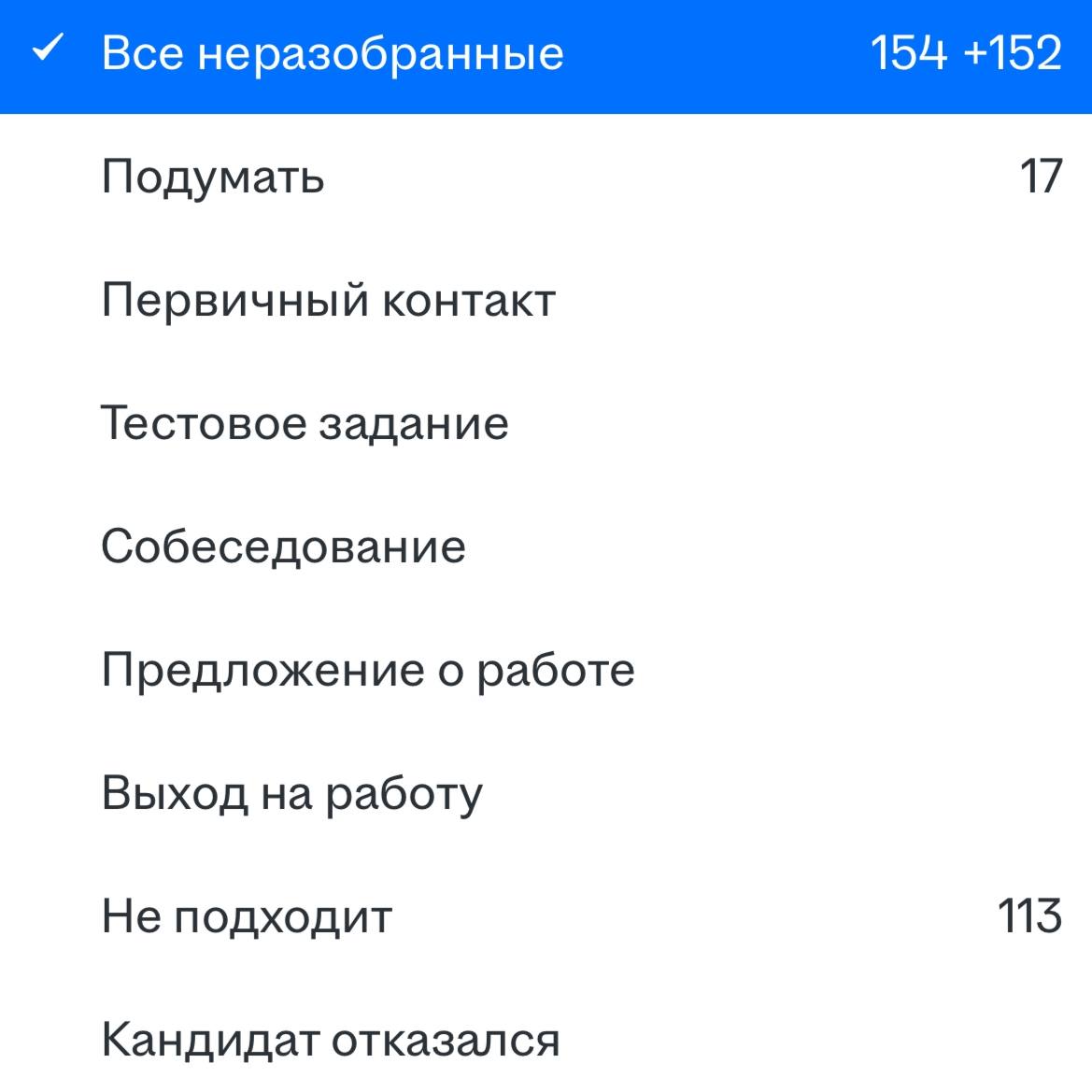 Как я смотрю резюме соискателей
Мой просмотр идет по такому алгоритму:
1. Смотрю на должность соискателя (иногда сразу видно, что человек специализируется на другом)
2 | Сетка — социальная сеть от hh.ru