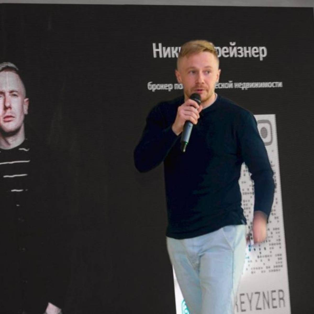 Никита Прейзнер