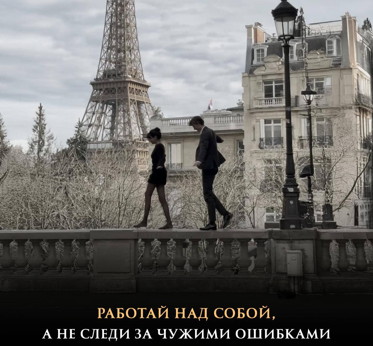 Простой совет, и я хочу, чтобы ты его применил:
Будь так увлечён улучшением собственной жизни, чтобы у тебя не было времени ненавидеть, судить, критиковать, спорить или сплетничать о других | Сетка — социальная сеть от hh.ru