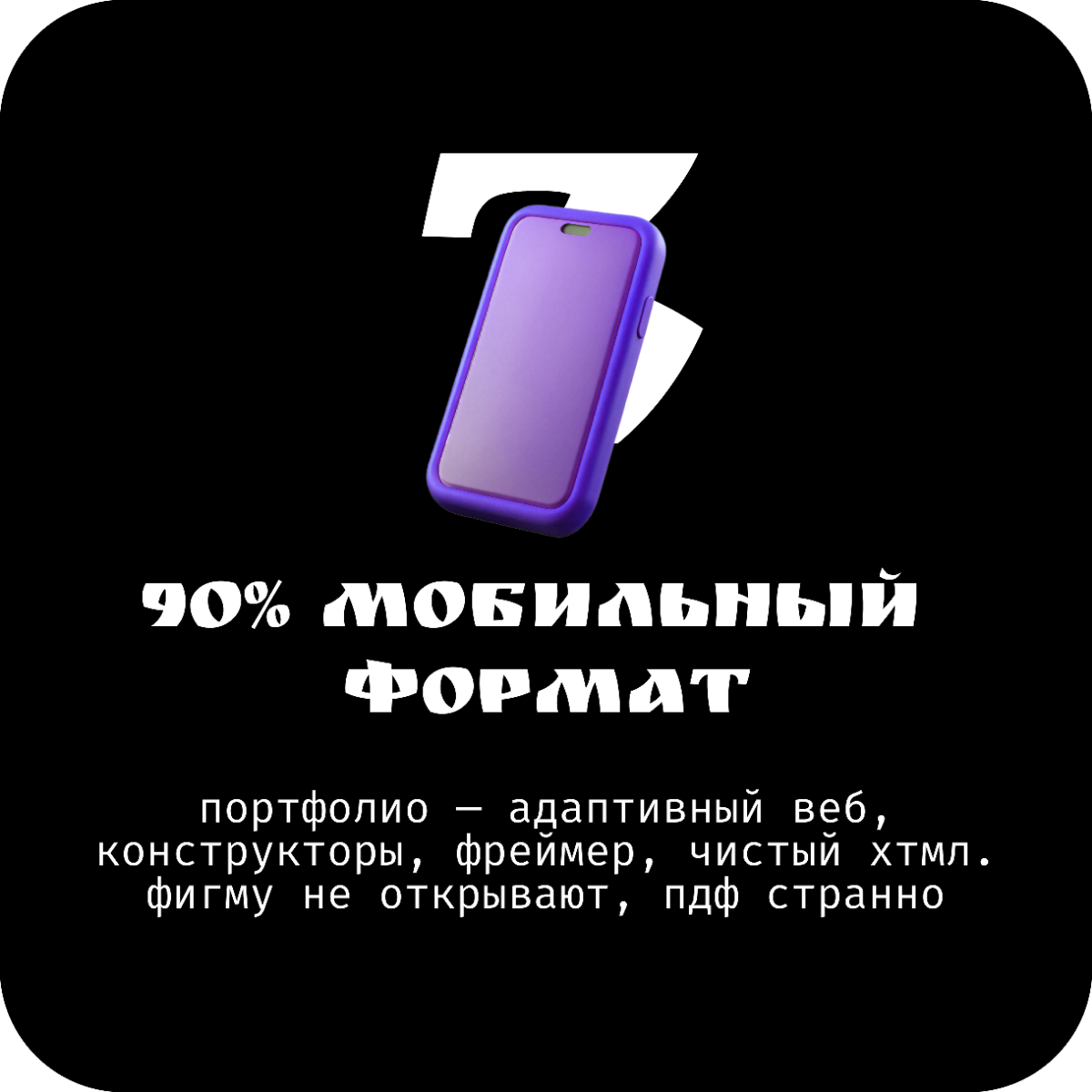 Не порть фолио: алгоритм поиска дизайн-работы мечты | Сетка — социальная сеть от hh.ru