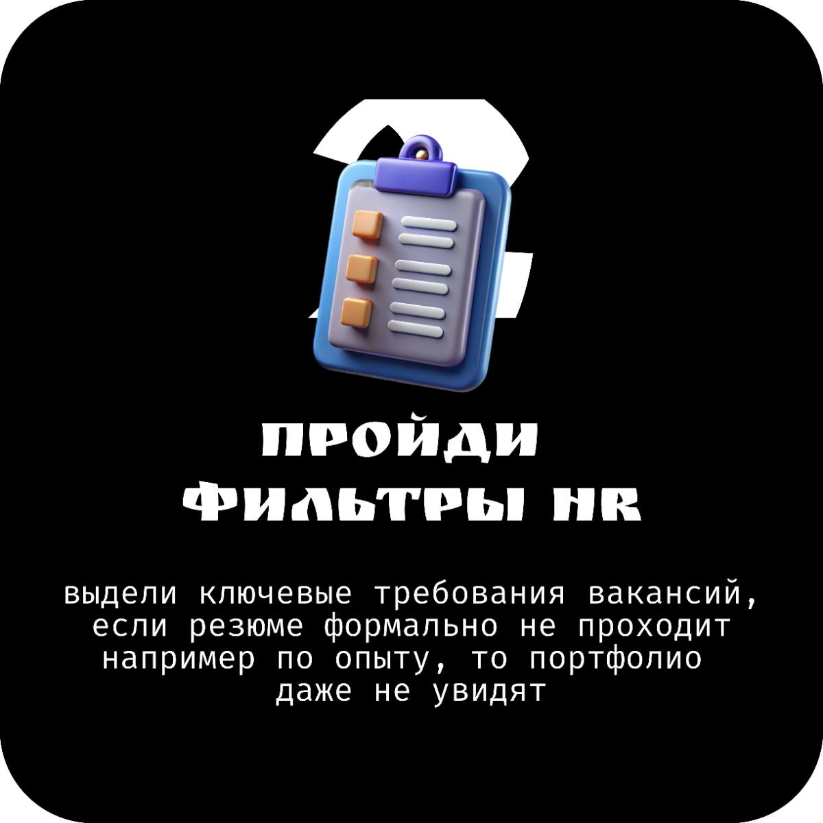 Не порть фолио: алгоритм поиска дизайн-работы мечты | Сетка — социальная сеть от hh.ru