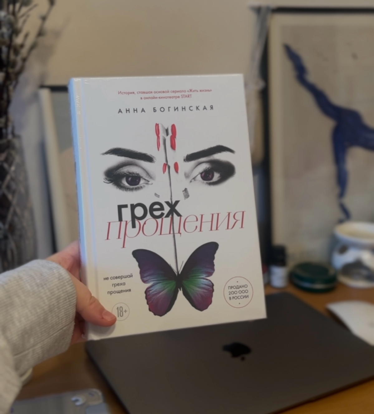 📖 Интересный поворот в моей жизни: никогда не думала, что стану книголюбом!  
До 20 лет чтение обходило меня стороной | Сетка — социальная сеть от hh.ru