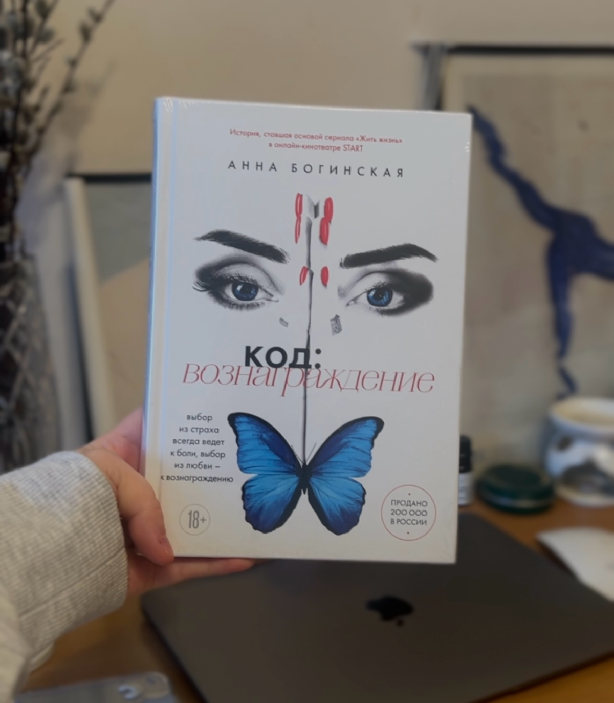 📖 Интересный поворот в моей жизни: никогда не думала, что стану книголюбом!  
До 20 лет чтение обходило меня стороной | Сетка — социальная сеть от hh.ru