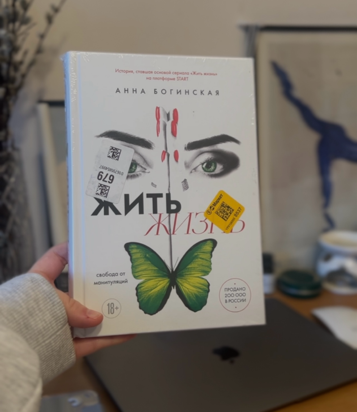 📖 Интересный поворот в моей жизни: никогда не думала, что стану книголюбом!  
До 20 лет чтение обходило меня стороной | Сетка — социальная сеть от hh.ru