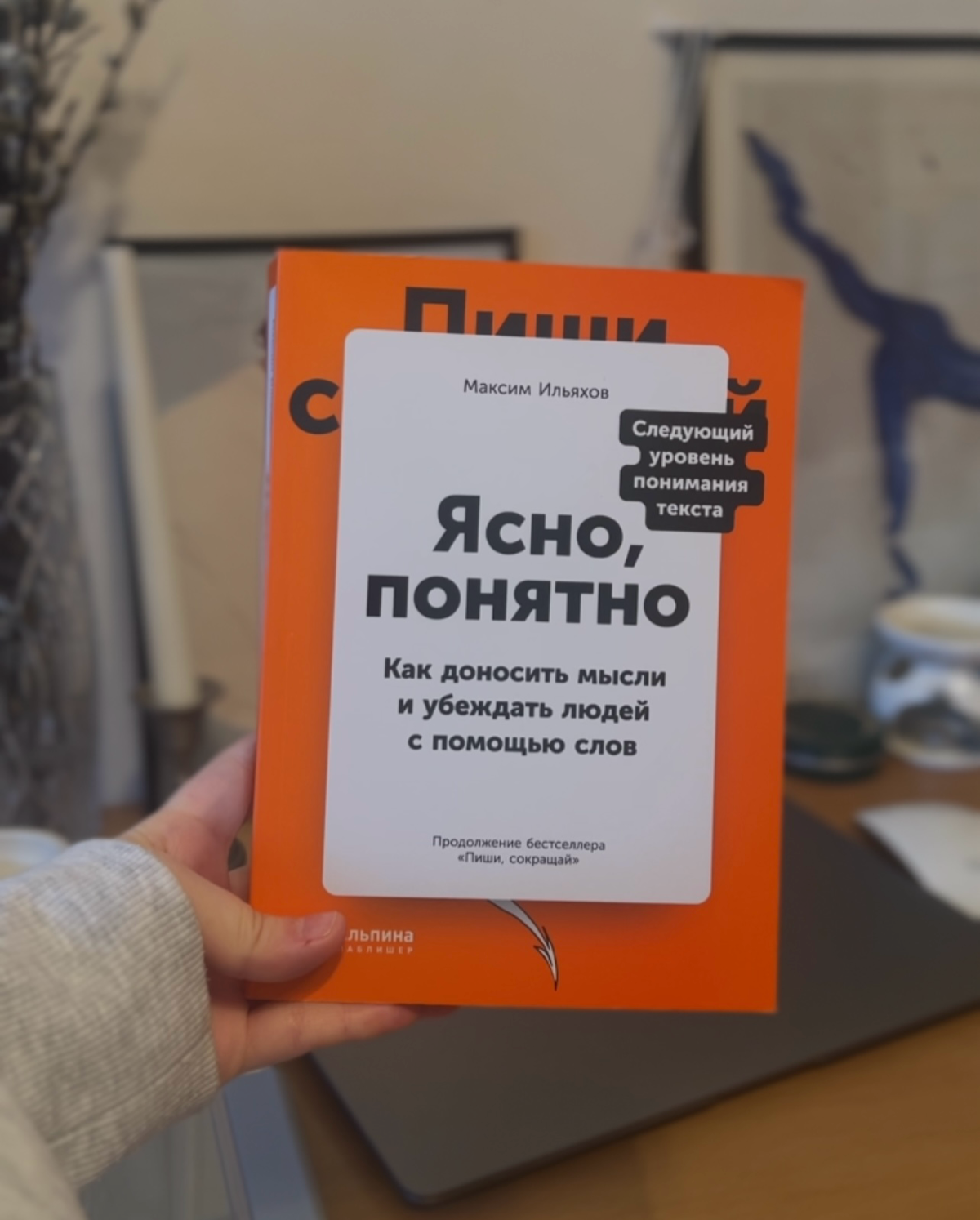 📖 Интересный поворот в моей жизни: никогда не думала, что стану книголюбом!  
До 20 лет чтение обходило меня стороной | Сетка — социальная сеть от hh.ru