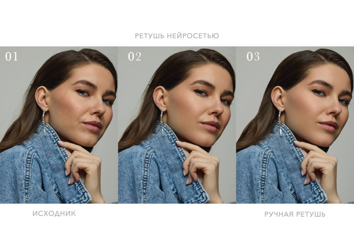 Нейросетевая ретушь vs. ручная ретушь, что лучше? | Сетка — социальная сеть от hh.ru