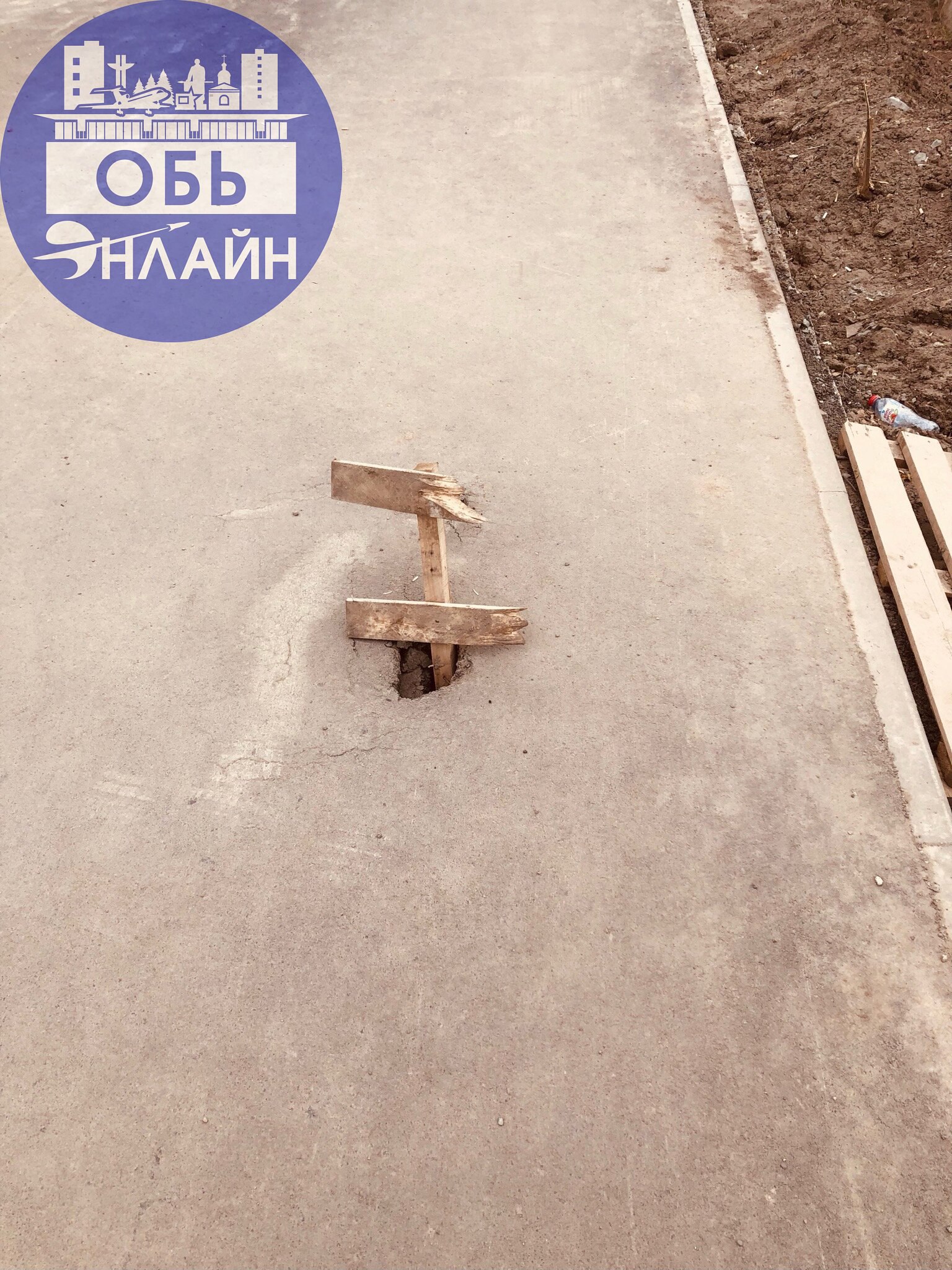 ↗ Вчера выяснили, что ямы это будущие станции метро.
Нашлась вторая, у Обской больницы.
Жителям Геодезии удобно в больницу будет, а жителям района «Больница» в поликлинику.
vk | Сетка — социальная сеть от hh.ru