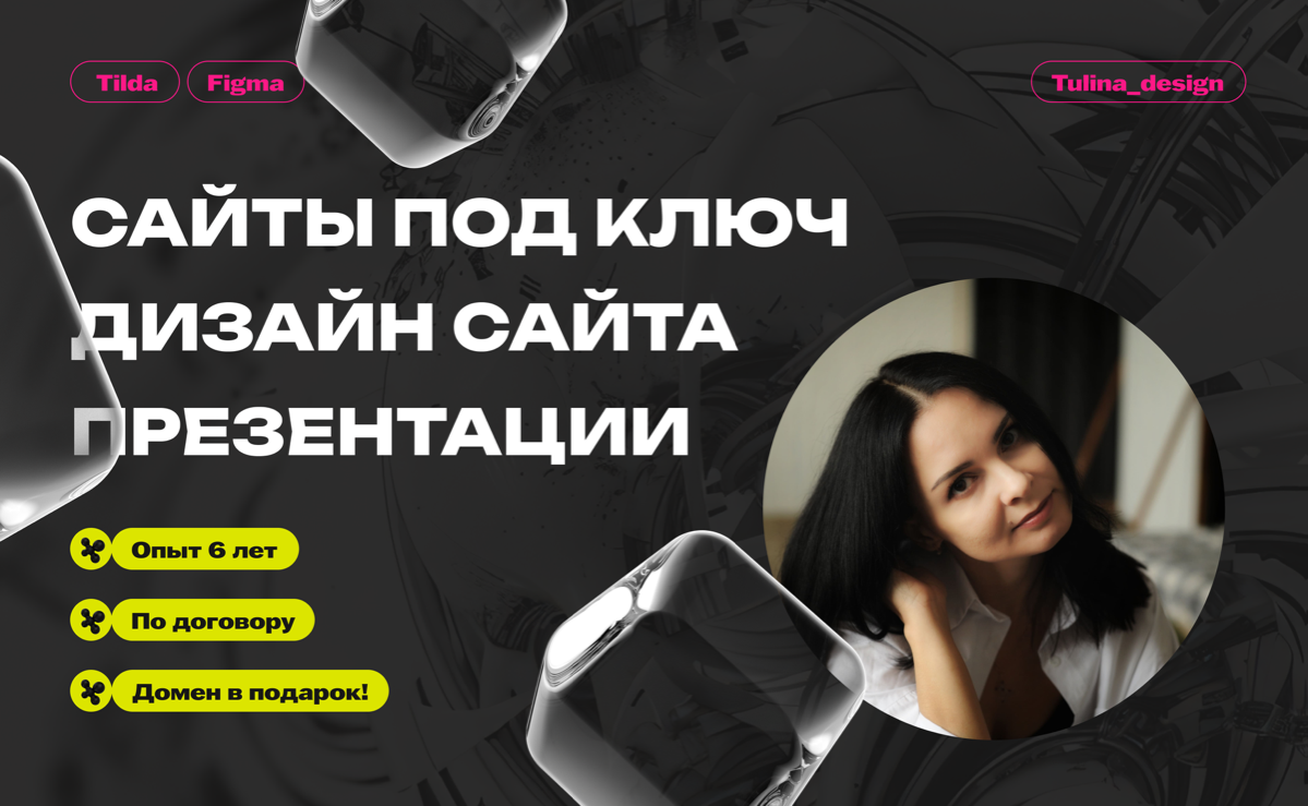 Ищу заказ на разработку/дизайн сайта | Сетка — социальная сеть от hh.ru