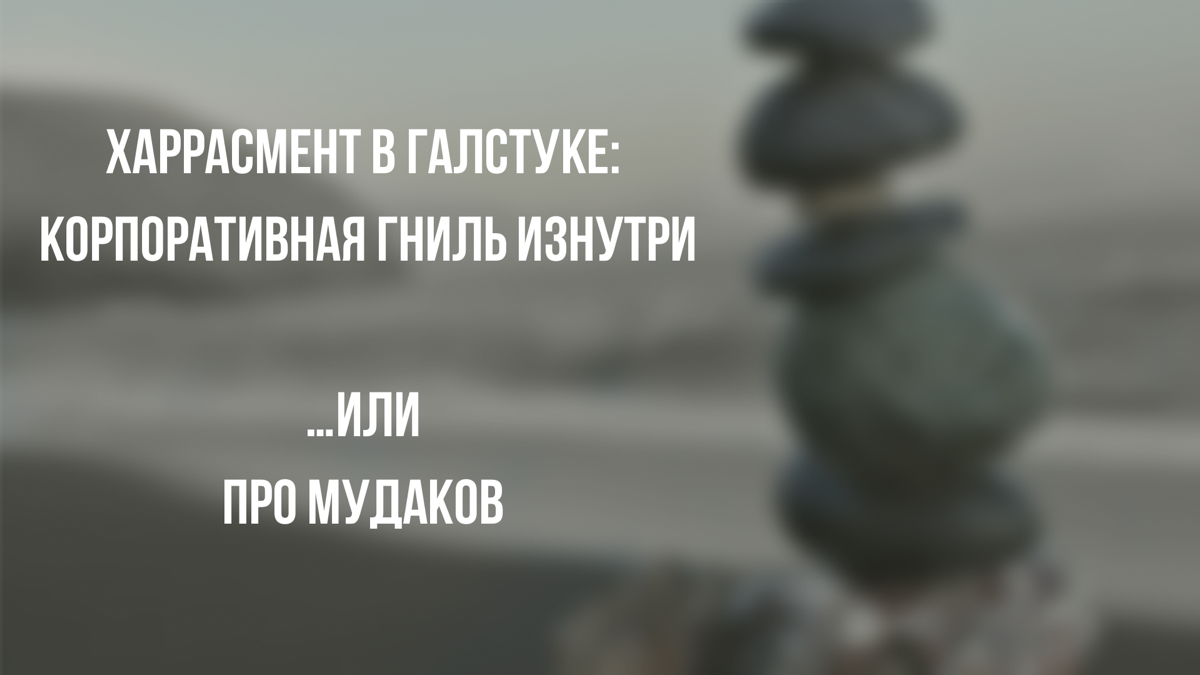 Этот пост долго рождался.
Не потому что не знала, что сказать.
А потому что — слишком многое хотелось сказать.
Были черновики.
Были замирания пальцев на кнопке «опубликовать».
Были ваши истории | Сетка — социальная сеть от hh.ru