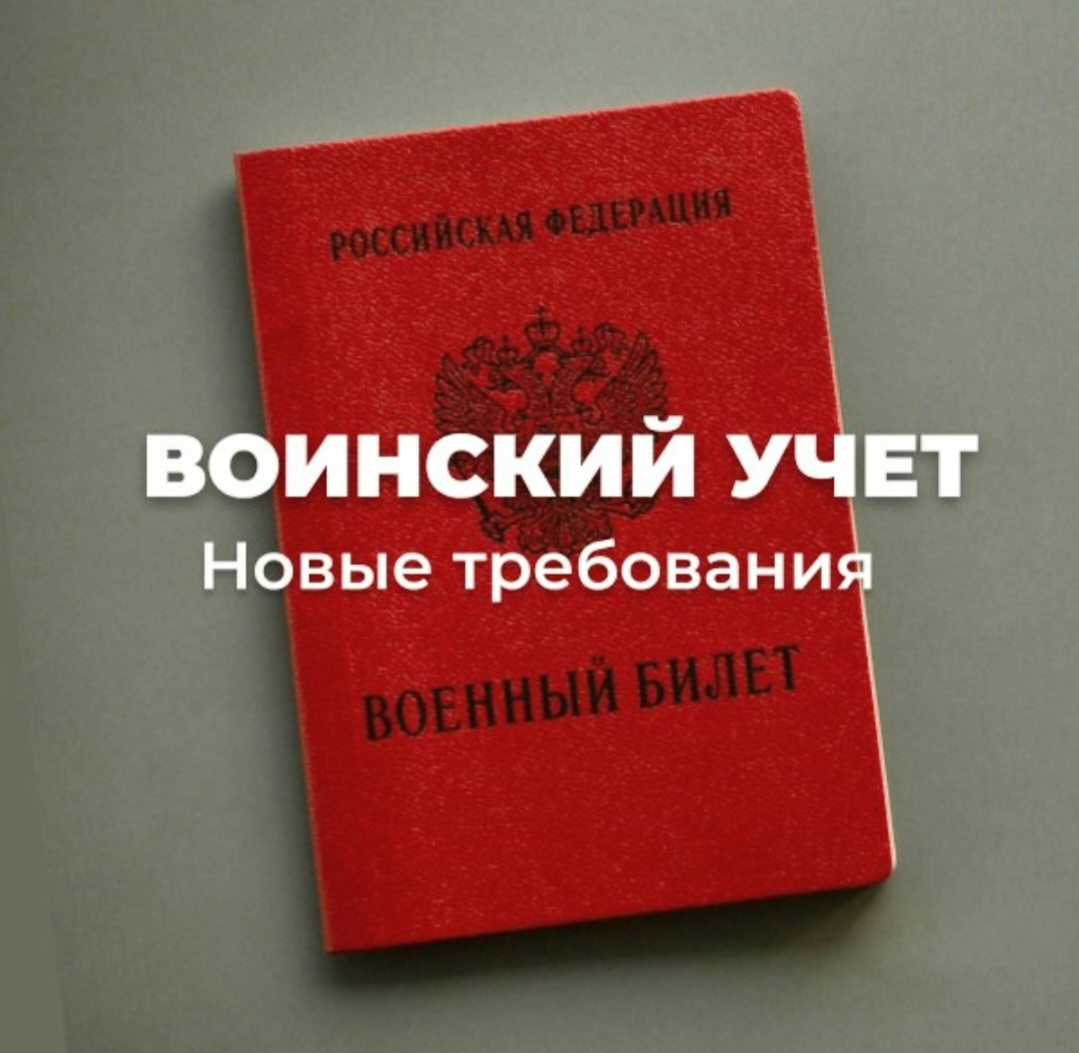 ВОИНСКИЙ УЧЕТ В ОРГАНИЗАЦИИ пошаговая инструкция
в 2024-2025 | Сетка — социальная сеть от hh.ru