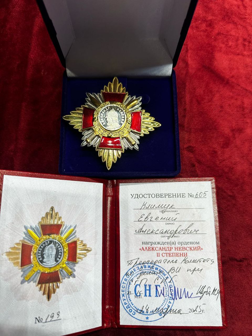 ⭐️ В лице Федерации Шахбокса Ленинградской области, от всей души поздравляю Евгения Александровича Климука за получение ордена "Александра Невского II"
Орден Александра Невского — одна из высших госуд... | Сетка — социальная сеть от hh.ru