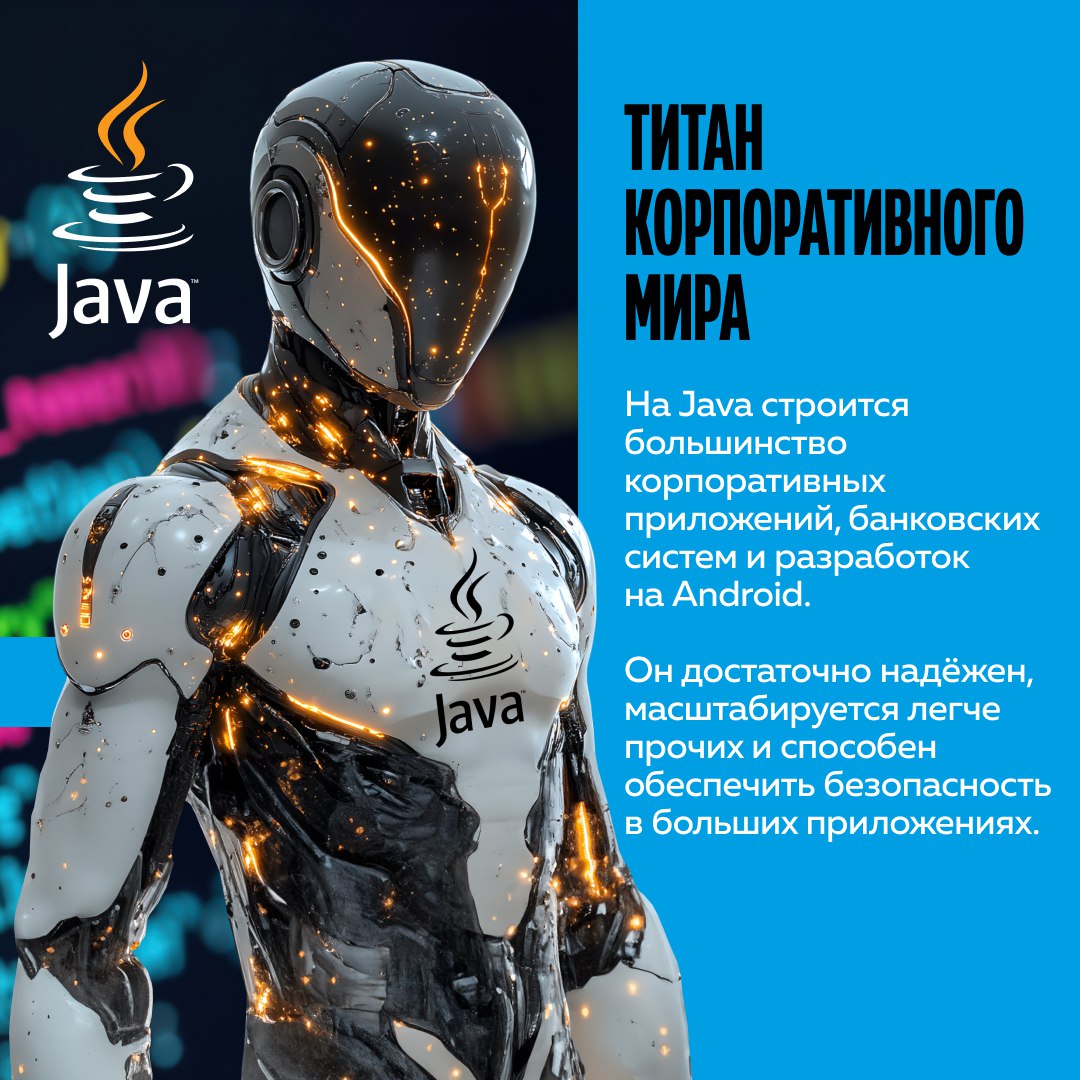 Какими будут языки программирования будущего?
Вряд ли даже высшие силы смогут ответить на этот вопрос. Но мы попытались определить лидирующие языки на ближайший год. Или два 👀
#тренды@altenarb2b | Сетка — социальная сеть от hh.ru