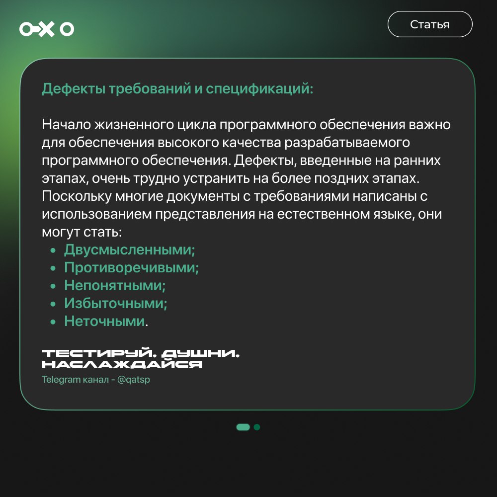 Классификация дефектов | Сетка — социальная сеть от hh.ru