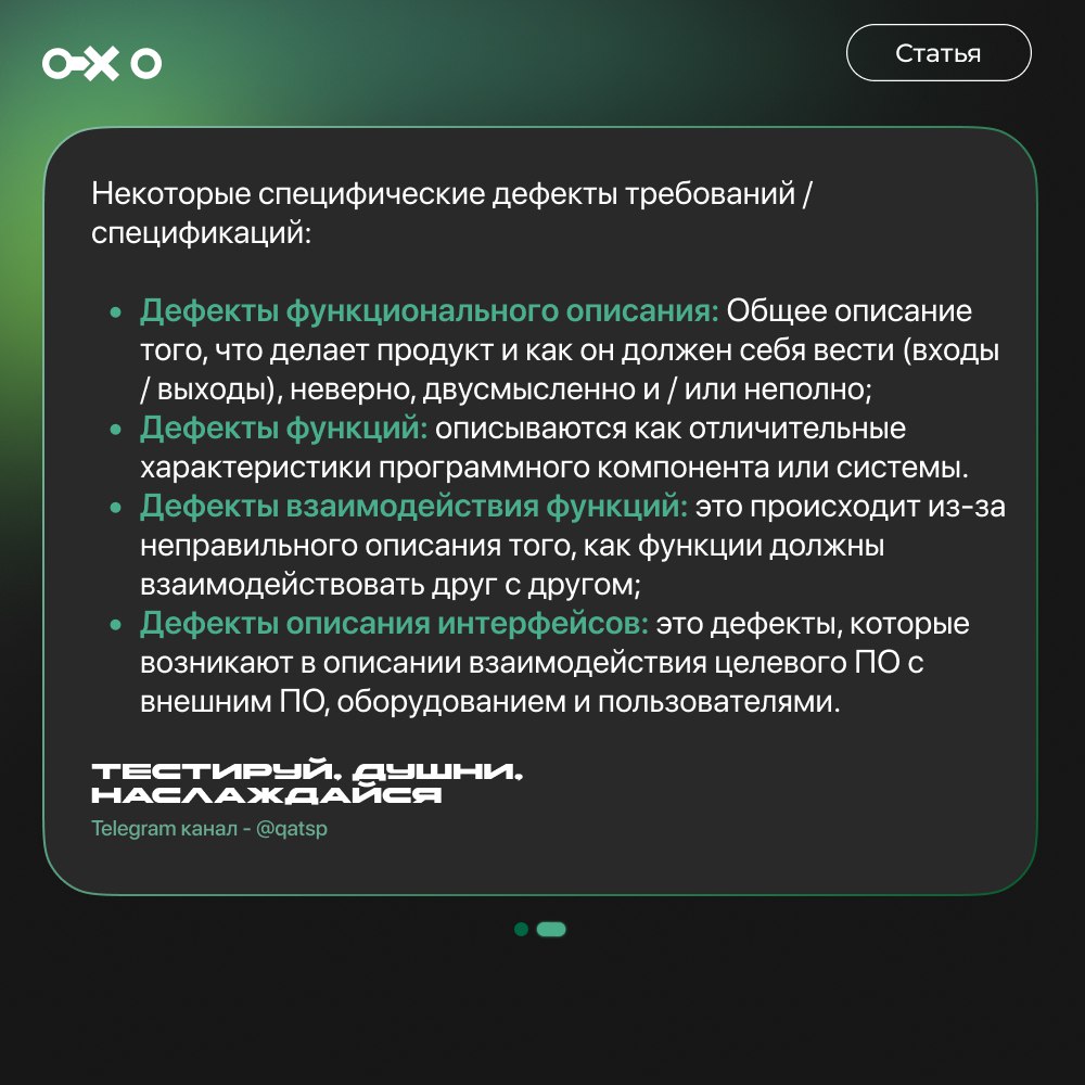 Классификация дефектов | Сетка — социальная сеть от hh.ru