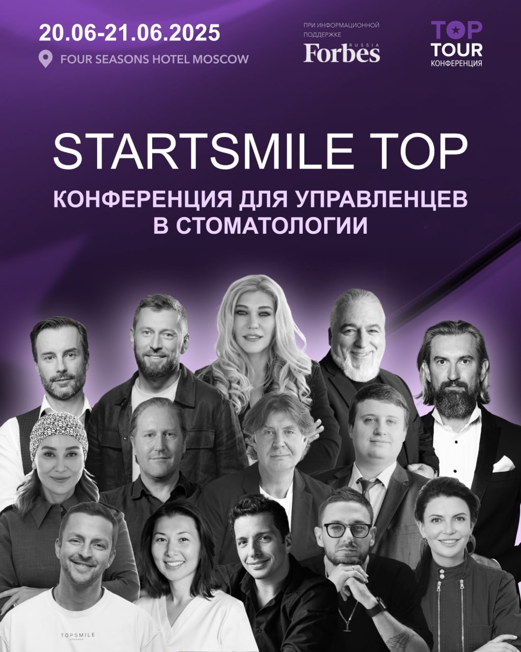🚨 Уже скоро — конференция Startsmile Top 2025, одно из главных событий в стоматологической индустрии!
И я тоже там — в роли спикера | Сетка — социальная сеть от hh.ru