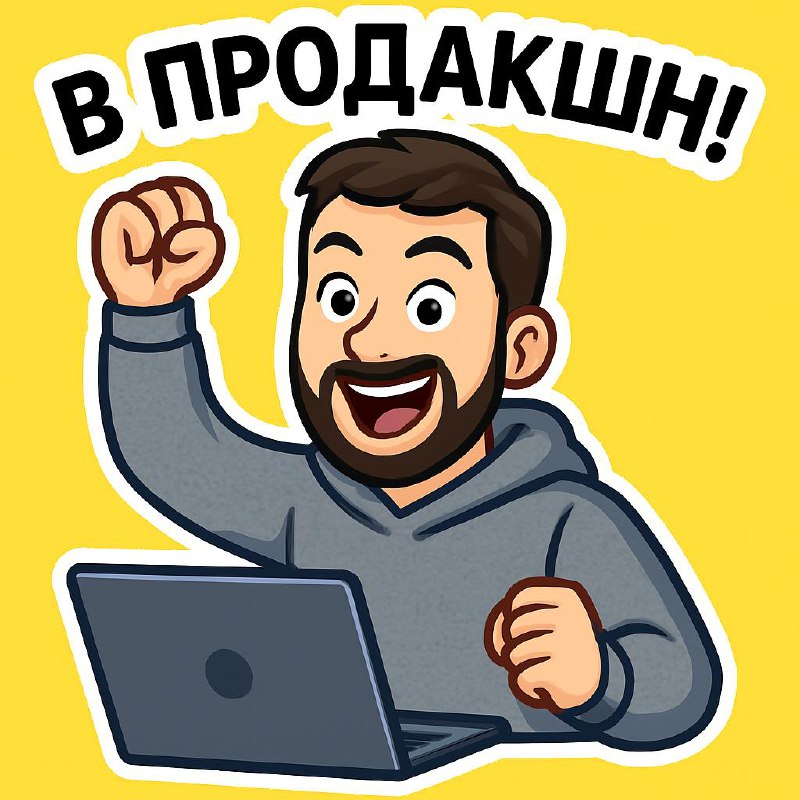 Создаём стикерпак для Телеграма с ChatGPT.
Вчера экспериментировал с генерацией картинок в ChatGPT | Сетка — социальная сеть от hh.ru
