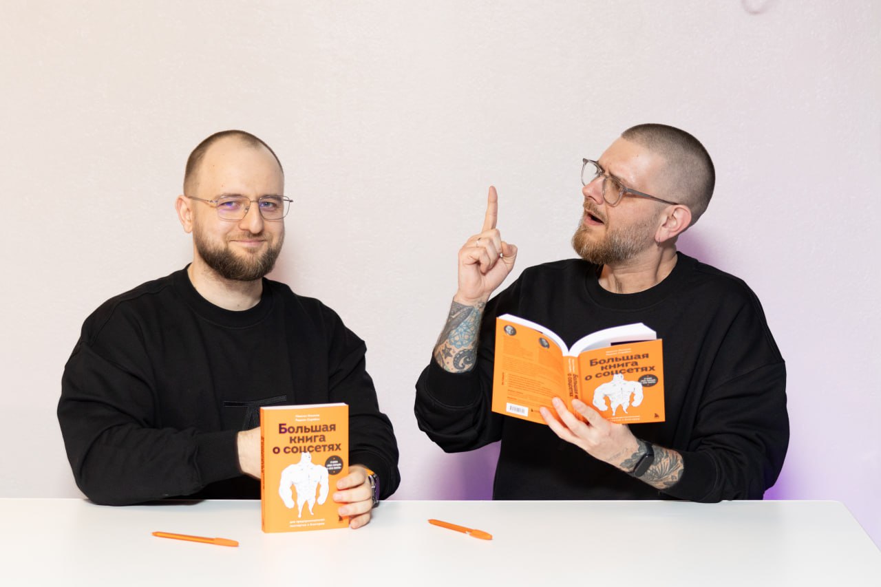 Мастерская бренд-медиа с Ильяховым и Скрябиным
В 2022 году мы с Максом впервые собрали тусовку из экспертов отрасли | Сетка — социальная сеть от hh.ru