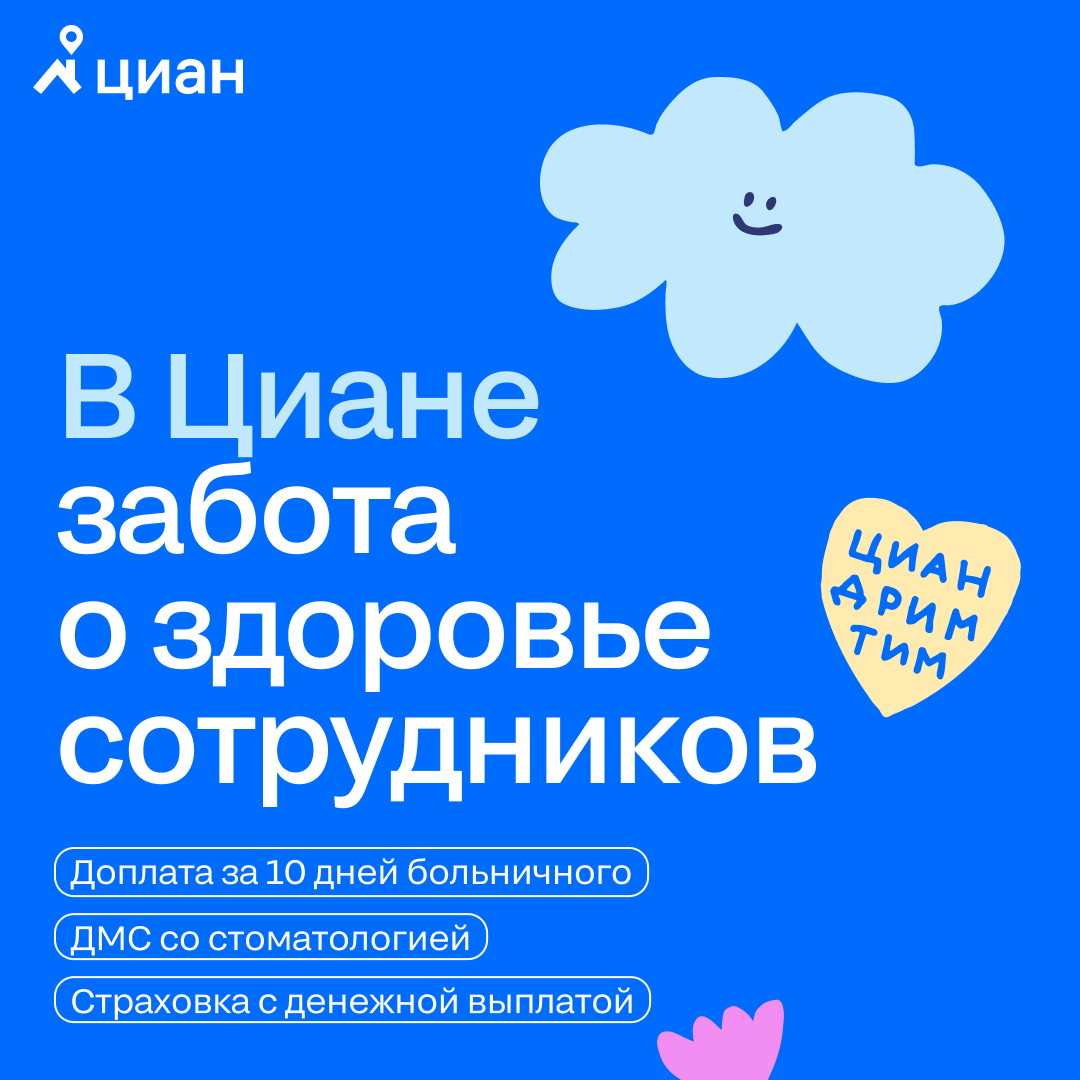 Не только работодатель, но и заботодатель | Сетка — социальная сеть от hh.ru