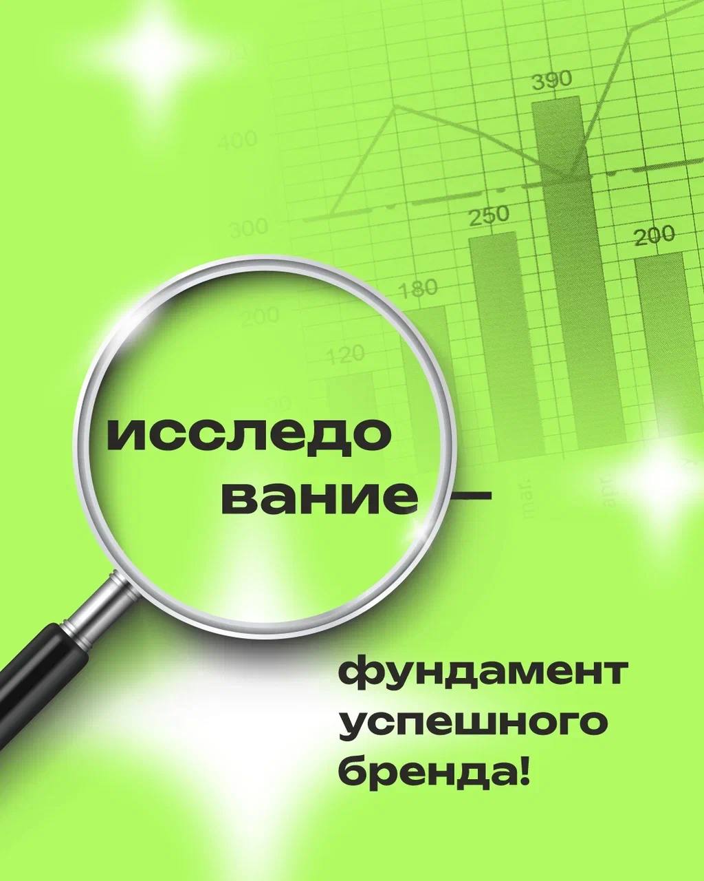 Строительство дома всегда начинается с фундамента 🏠
⠀
В создании любого бренда фундаментом являются исследования
⠀
Понимание рынка, болей и желаний аудитории, отличие от конкурентов - главные критерии... | Сетка — социальная сеть от hh.ru