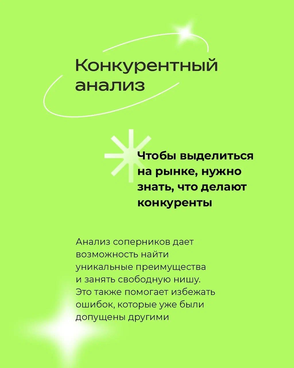 Строительство дома всегда начинается с фундамента 🏠
⠀
В создании любого бренда фундаментом являются исследования
⠀
Понимание рынка, болей и желаний аудитории, отличие от конкурентов - главные критерии... | Сетка — социальная сеть от hh.ru