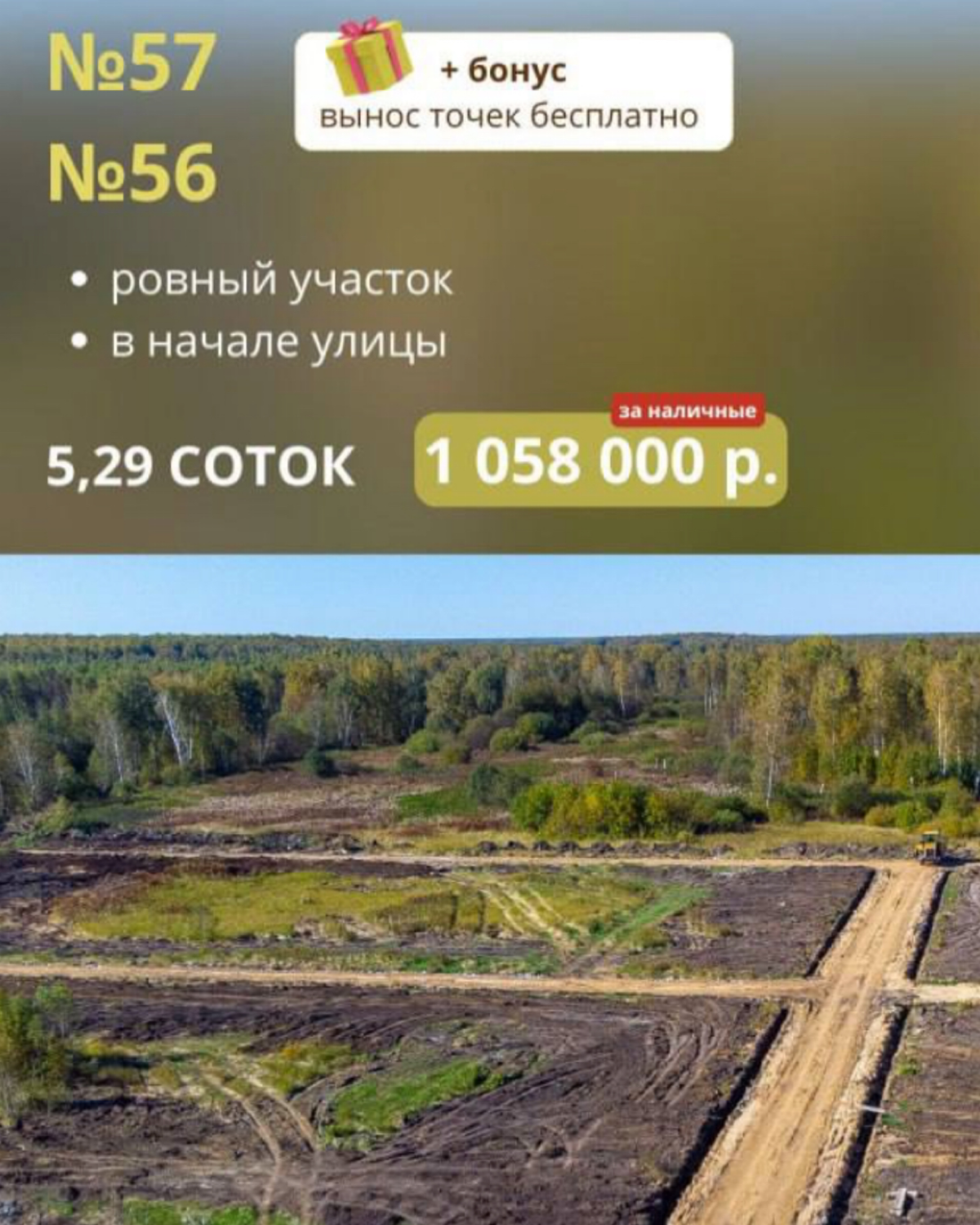 Салаирский тракт, КП Весна-Красна | Сетка — социальная сеть от hh.ru
