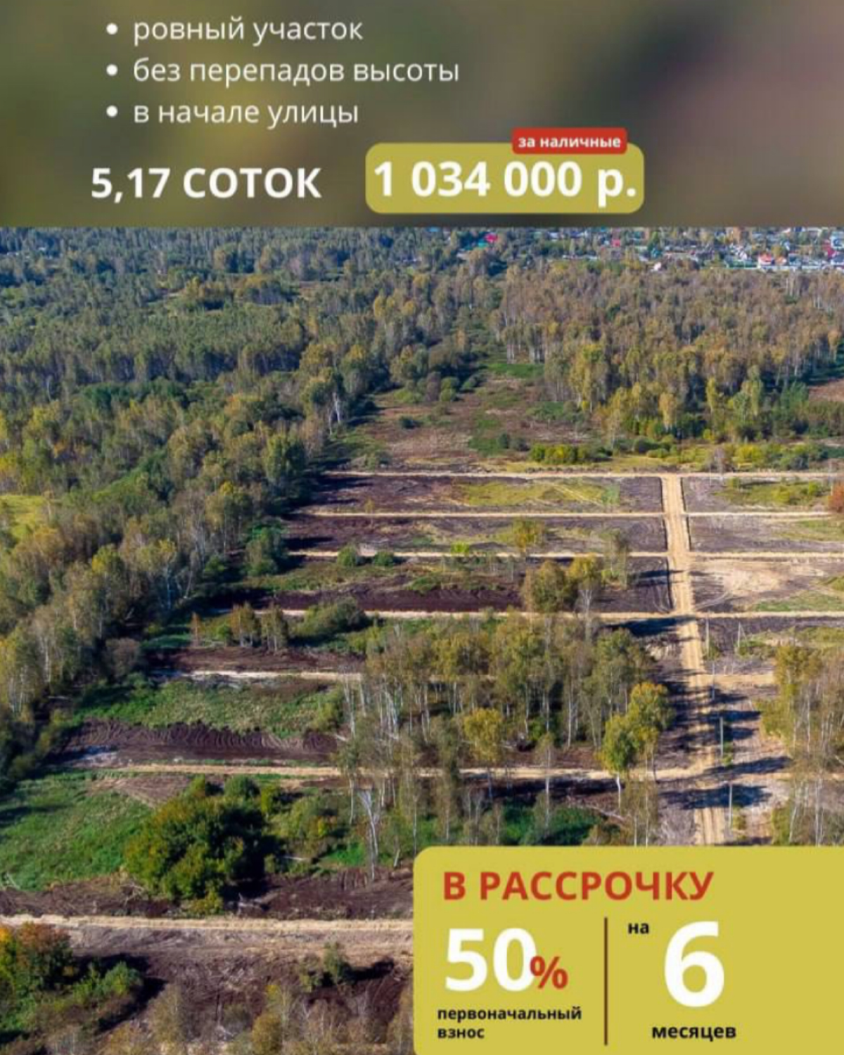 Салаирский тракт, КП Весна-Красна | Сетка — социальная сеть от hh.ru