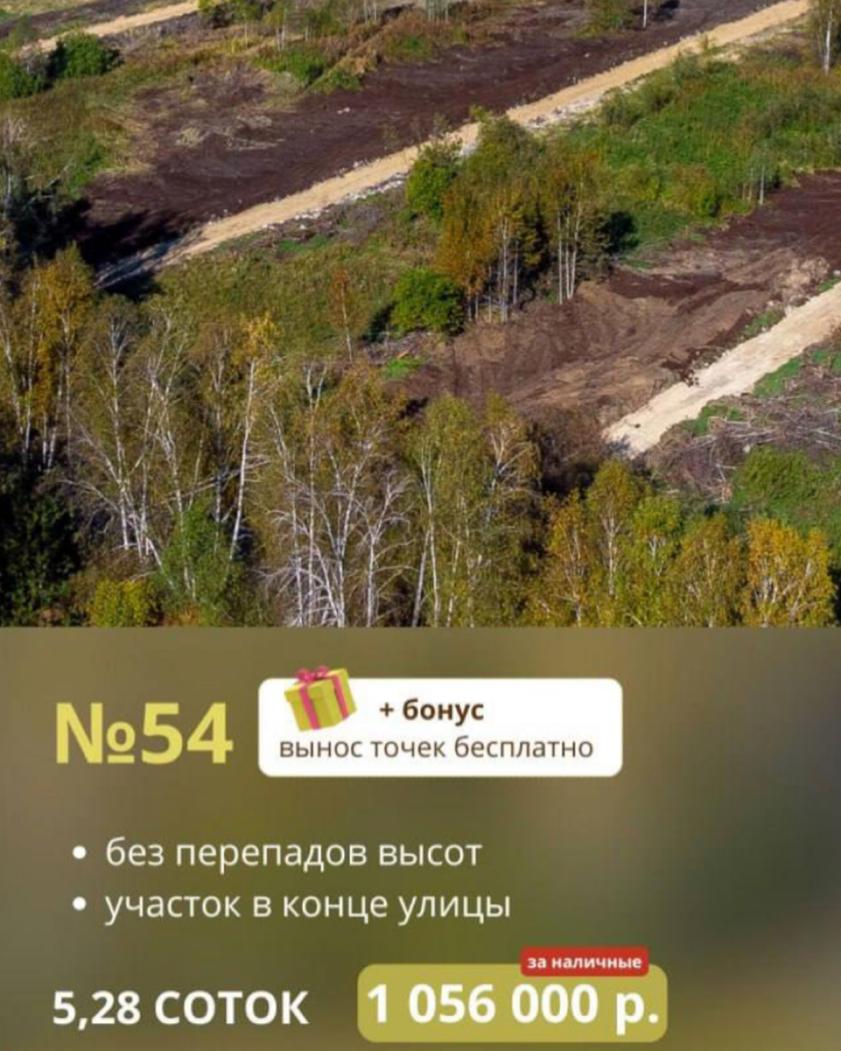 Салаирский тракт, КП Весна-Красна | Сетка — социальная сеть от hh.ru