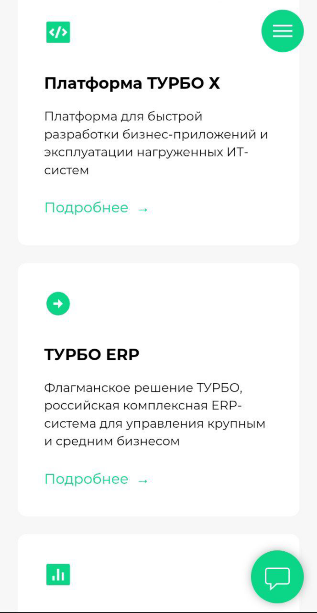 Сайт для компании Турбо | Сетка — социальная сеть от hh.ru