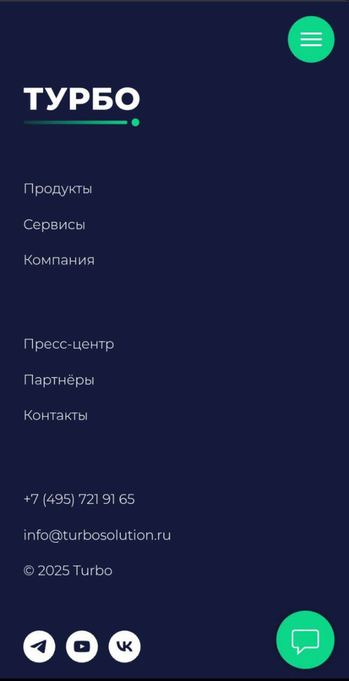 Сайт для компании Турбо | Сетка — социальная сеть от hh.ru