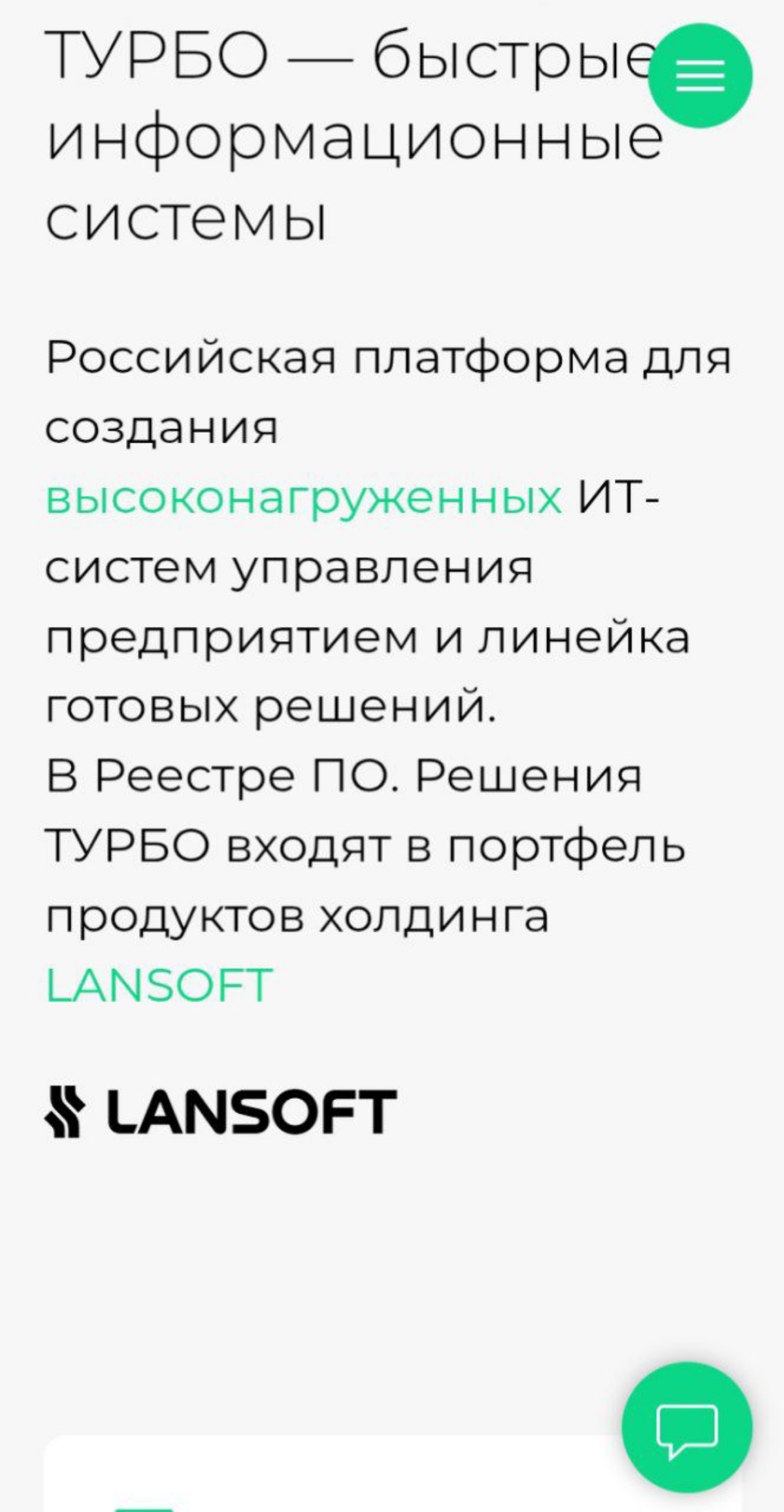 Сайт для компании Турбо | Сетка — социальная сеть от hh.ru
