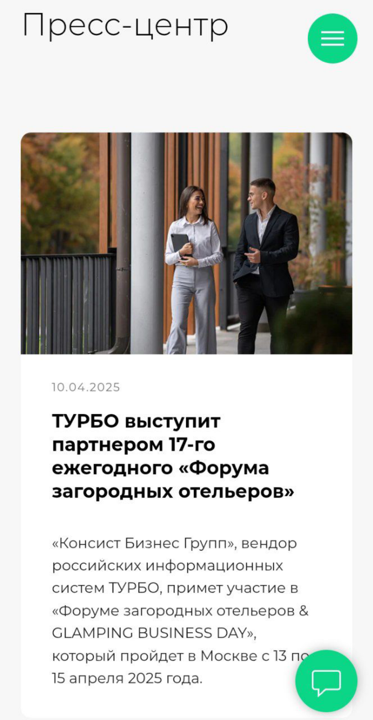Сайт для компании Турбо | Сетка — социальная сеть от hh.ru