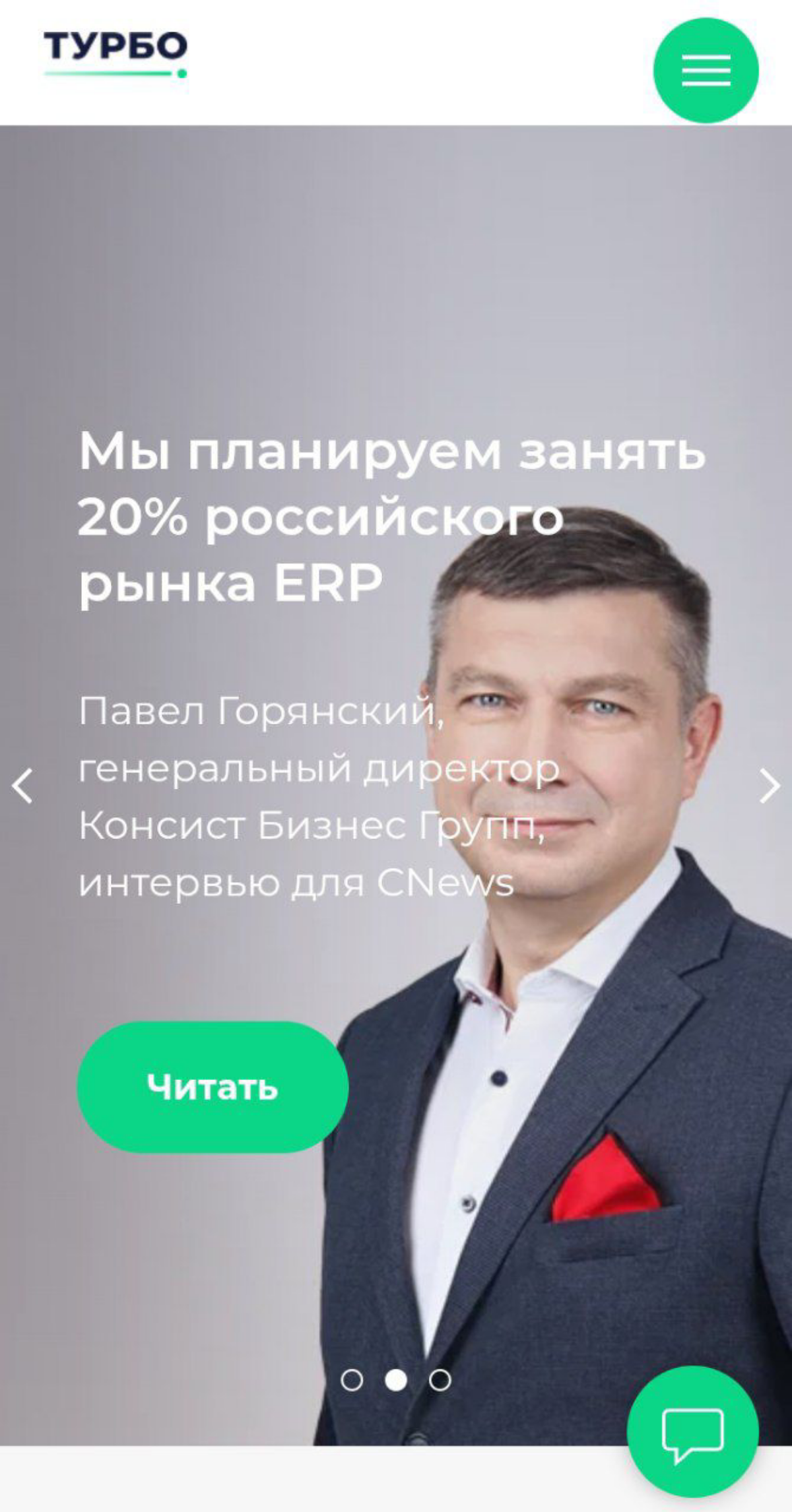 Сайт для компании Турбо | Сетка — социальная сеть от hh.ru