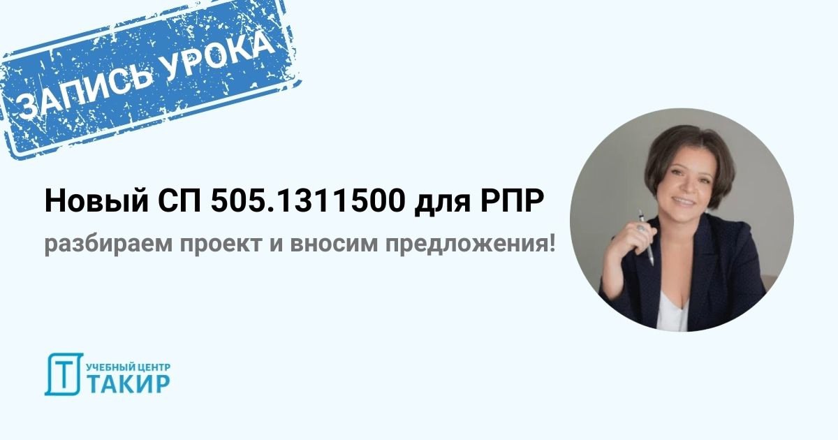 Новый СП 505 | Сетка — социальная сеть от hh.ru