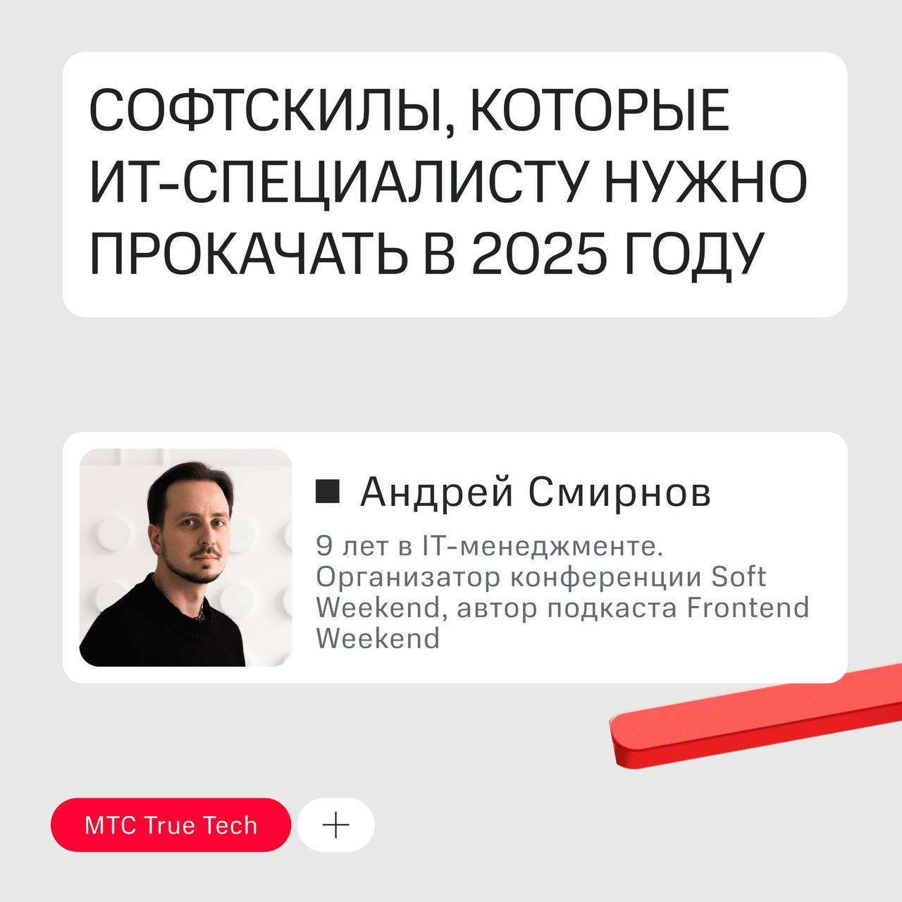 «Я просто программист» — больше не работает | Сетка — социальная сеть от hh.ru