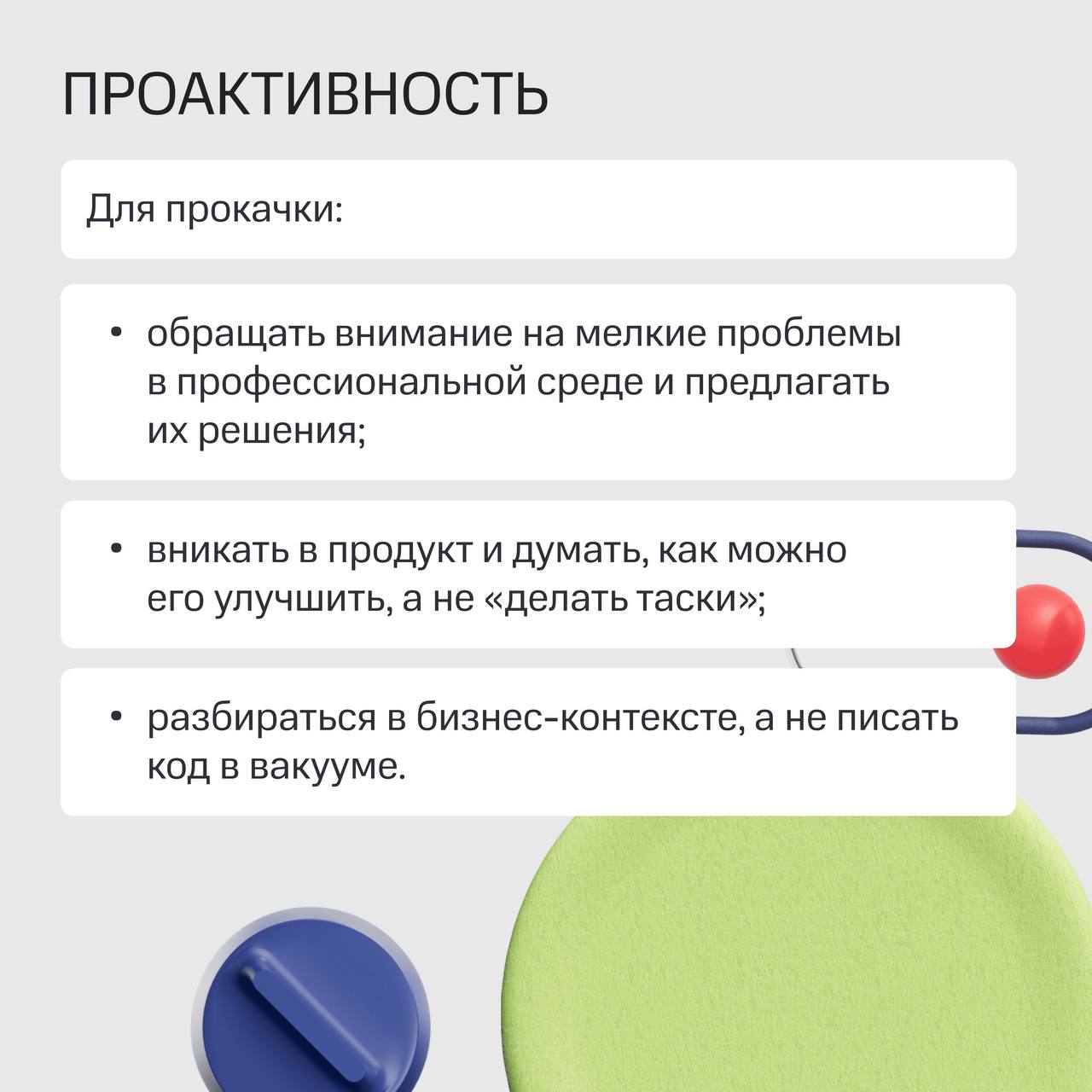 «Я просто программист» — больше не работает | Сетка — социальная сеть от hh.ru