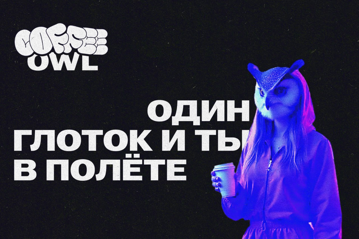 Фирменный стиль для кофейни | Сетка — социальная сеть от hh.ru
