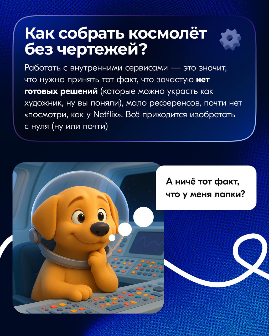 Всем привет 👋🏻
Наша команда ведёт больше 15 продуктов. Среди них — внутренние тулзы для разработчиков, корпоративный мессенджер и звонилка | Сетка — социальная сеть от hh.ru