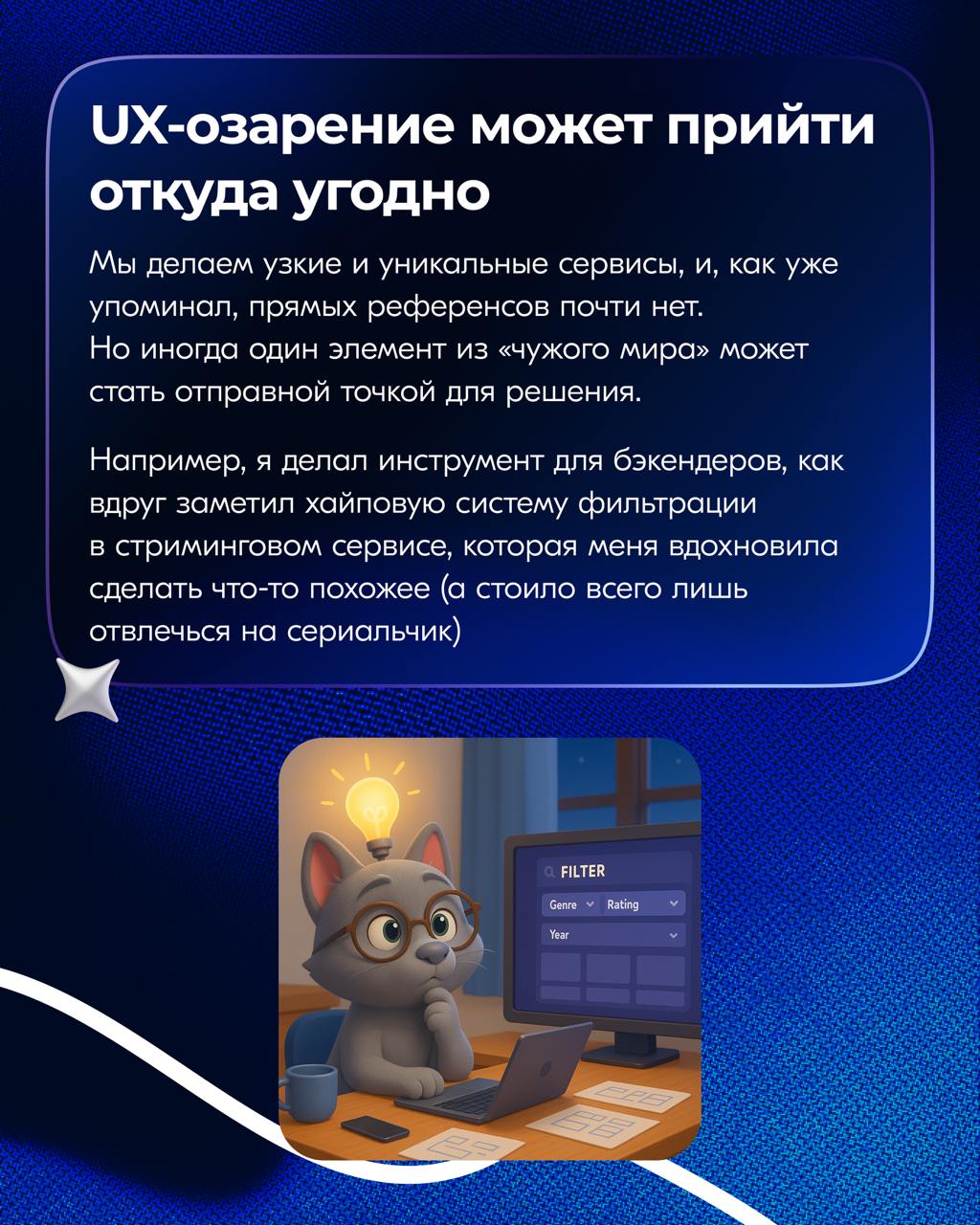 Всем привет 👋🏻
Наша команда ведёт больше 15 продуктов. Среди них — внутренние тулзы для разработчиков, корпоративный мессенджер и звонилка | Сетка — социальная сеть от hh.ru