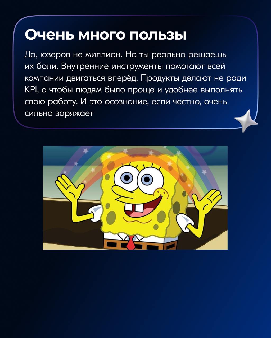 Всем привет 👋🏻
Наша команда ведёт больше 15 продуктов. Среди них — внутренние тулзы для разработчиков, корпоративный мессенджер и звонилка | Сетка — социальная сеть от hh.ru