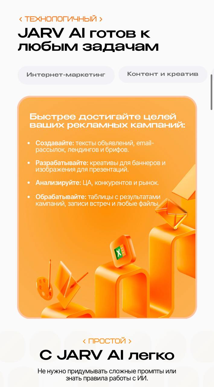 Ну какая красота — jarv.tech🎉
Рассказали про возможности и кейсы применения Джарва на сайте 🙌 | Сетка — социальная сеть от hh.ru