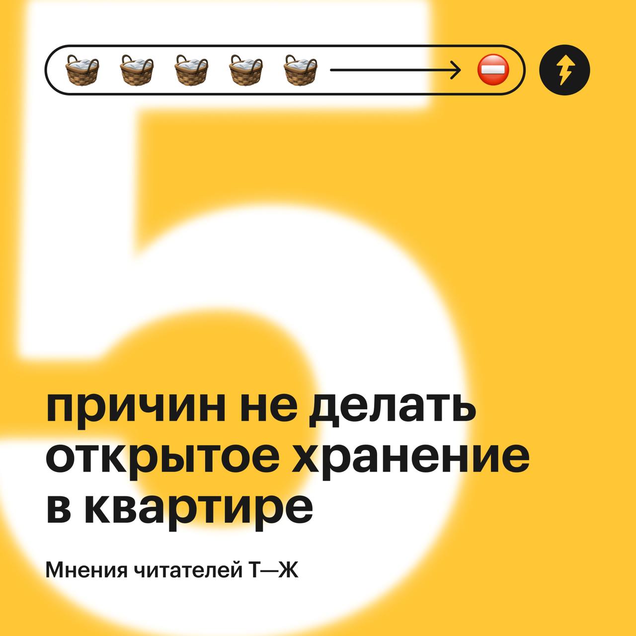🌫️🌫️🌫️🌫️🌫️ — это пыль,
🧸🪆📚🫖🎮 — а это вещи на полках
Посуда, сувениры и любимые книги на полках добавляют интерьеру индивидуальности. Но на них скапливается пыль | Сетка — социальная сеть от hh.ru