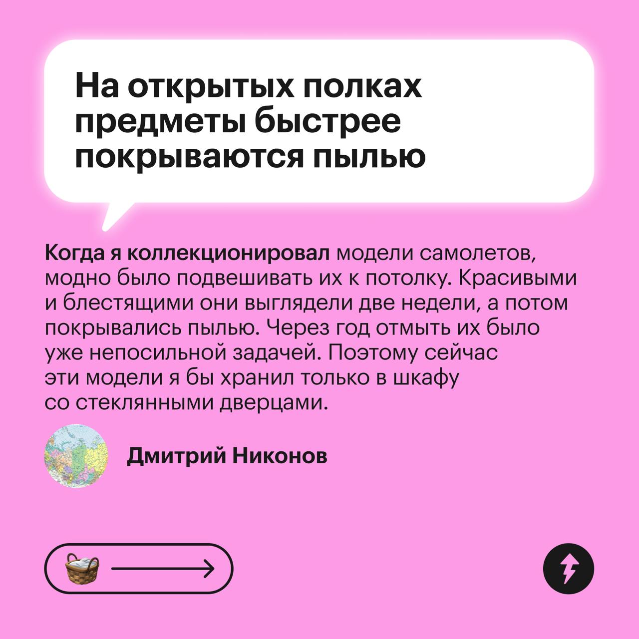 🌫️🌫️🌫️🌫️🌫️ — это пыль,
🧸🪆📚🫖🎮 — а это вещи на полках
Посуда, сувениры и любимые книги на полках добавляют интерьеру индивидуальности. Но на них скапливается пыль | Сетка — социальная сеть от hh.ru