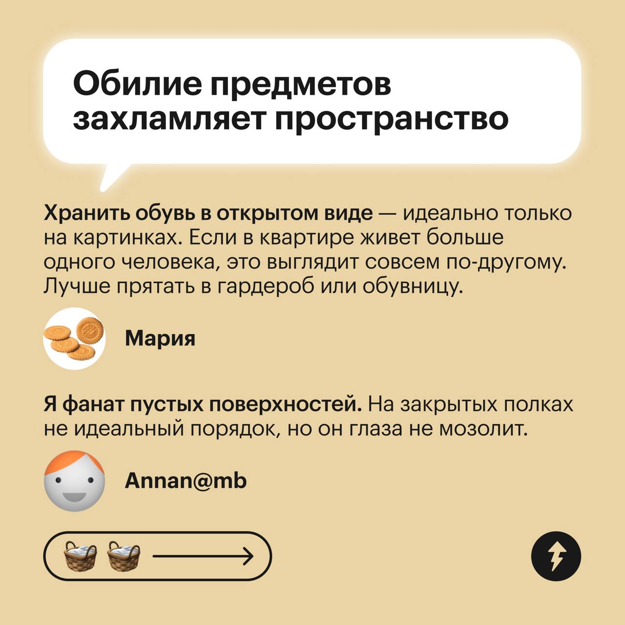 🌫️🌫️🌫️🌫️🌫️ — это пыль,
🧸🪆📚🫖🎮 — а это вещи на полках
Посуда, сувениры и любимые книги на полках добавляют интерьеру индивидуальности. Но на них скапливается пыль | Сетка — социальная сеть от hh.ru