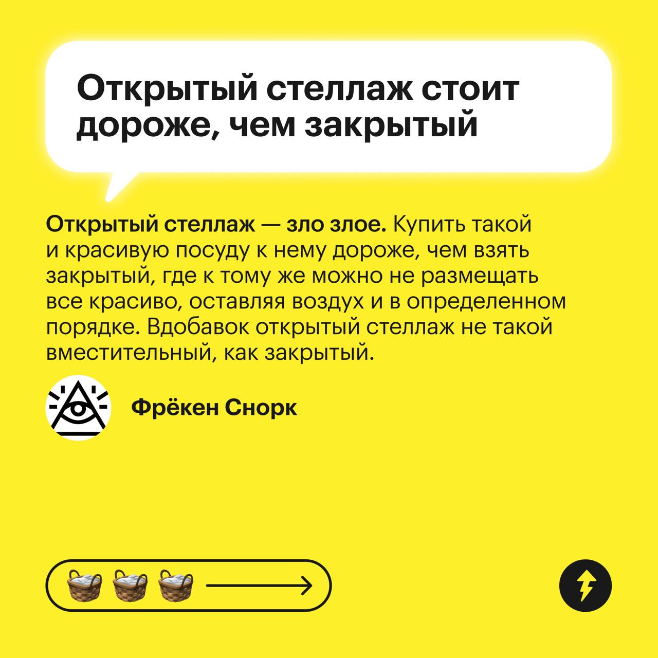 🌫️🌫️🌫️🌫️🌫️ — это пыль,
🧸🪆📚🫖🎮 — а это вещи на полках
Посуда, сувениры и любимые книги на полках добавляют интерьеру индивидуальности. Но на них скапливается пыль | Сетка — социальная сеть от hh.ru