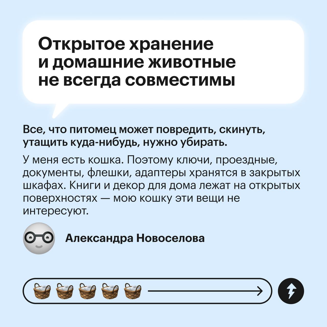 🌫️🌫️🌫️🌫️🌫️ — это пыль,
🧸🪆📚🫖🎮 — а это вещи на полках
Посуда, сувениры и любимые книги на полках добавляют интерьеру индивидуальности. Но на них скапливается пыль | Сетка — социальная сеть от hh.ru