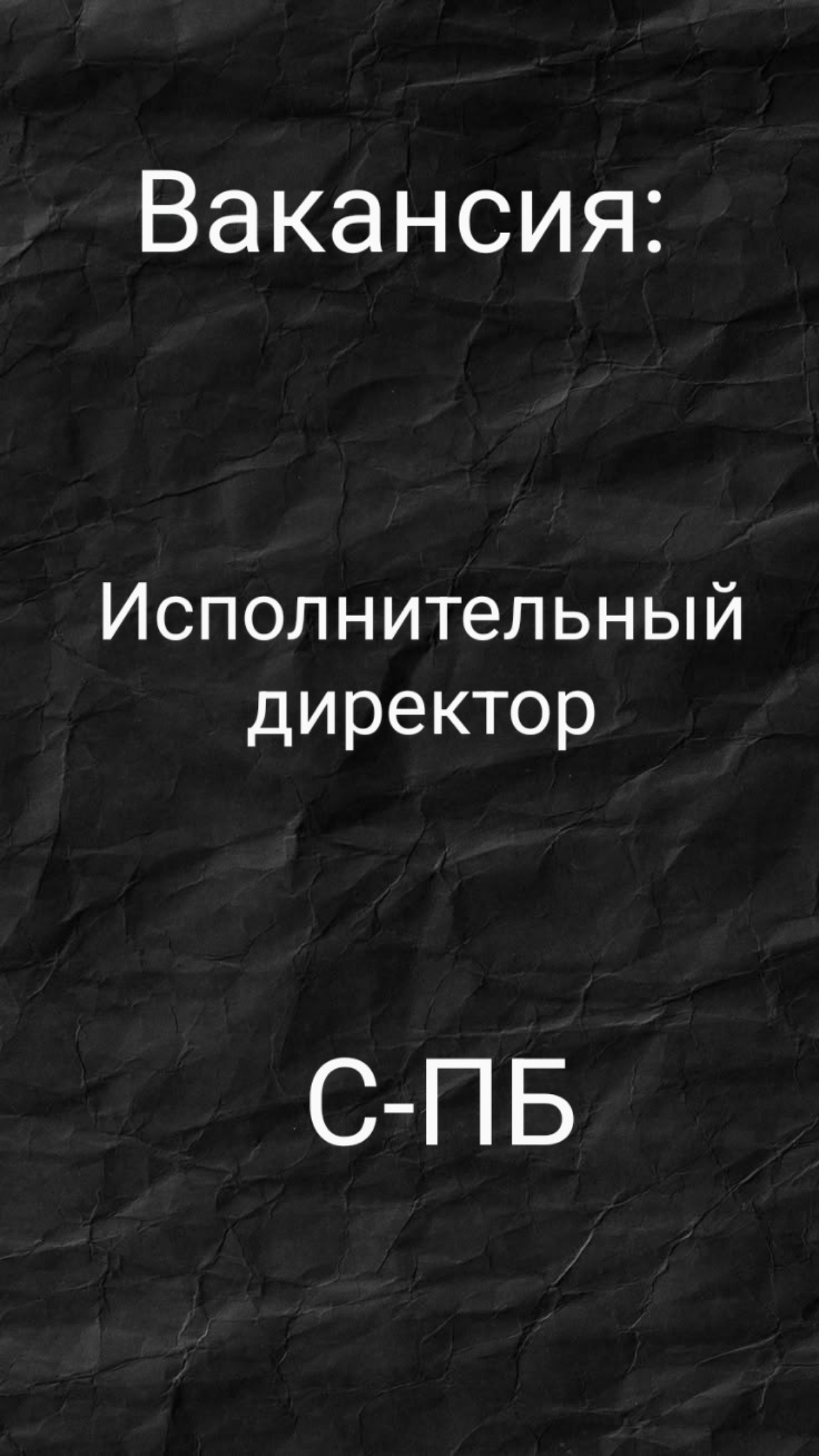 #ВАКАНСИЯ: Исполнительный директор
КОМПАНИЯ: в бренд бытовой техники Wollmer
ЛОКАЦИЯ: СПб
Wollmer — бренд премиальной бытовой техники, который обожают клиенты и ставят высочайшие оценки (NPS > 90%, ср... | Сетка — социальная сеть от hh.ru