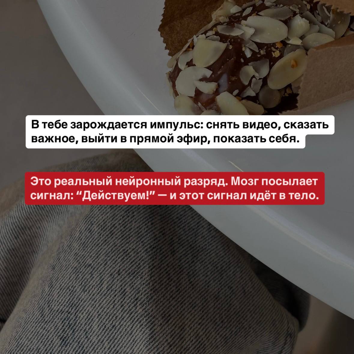 Нейропластичность — это твой козырь. Тело можно перепрошить | Сетка — социальная сеть от hh.ru
