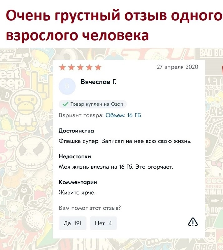 Ведёте насыщенную жизнь? | Сетка — социальная сеть от hh.ru