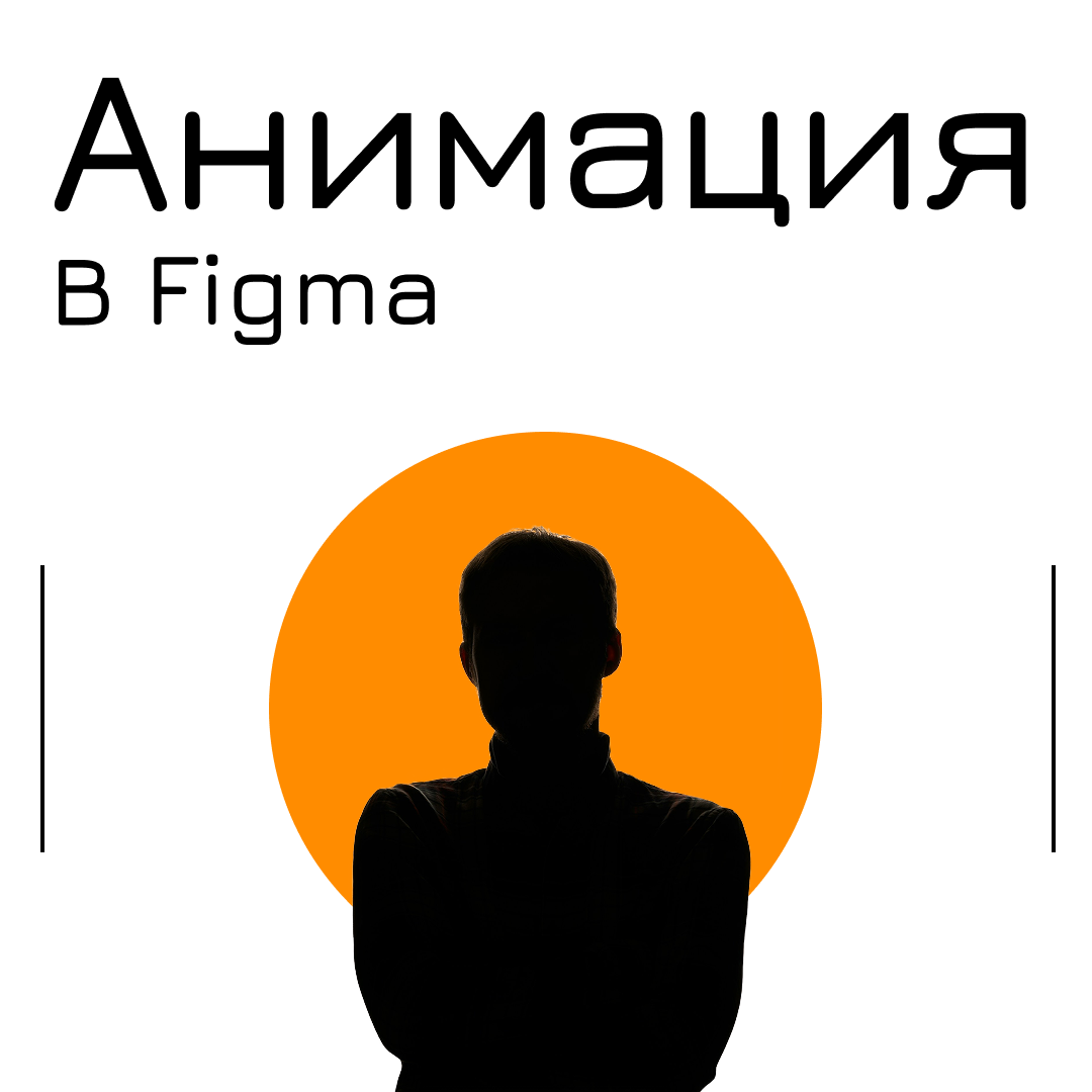 Анимация в дизайне | Сетка — социальная сеть от hh.ru