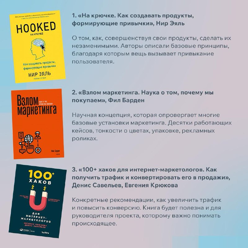 18 книг по маркетингу, которые обязательно стоит прочитать. | Сетка — социальная сеть от hh.ru